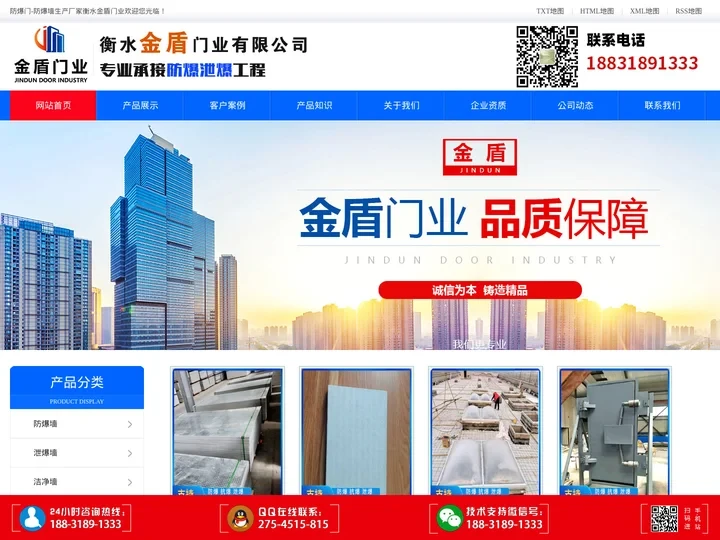 防爆门,抗爆墙,泄爆墙,泄爆门窗,防爆墙,隧道防护门生产厂家-衡水金盾门业有限公司