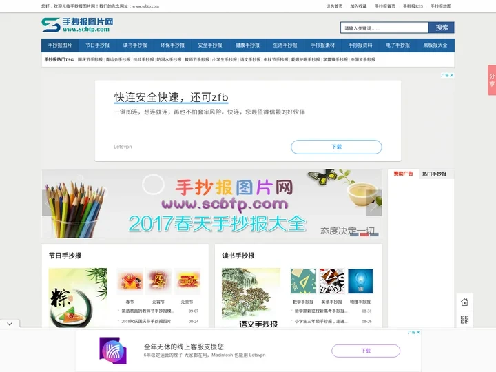 手抄报图片_手抄报版面设计图_手抄报版面设计图大全-手抄报图片网