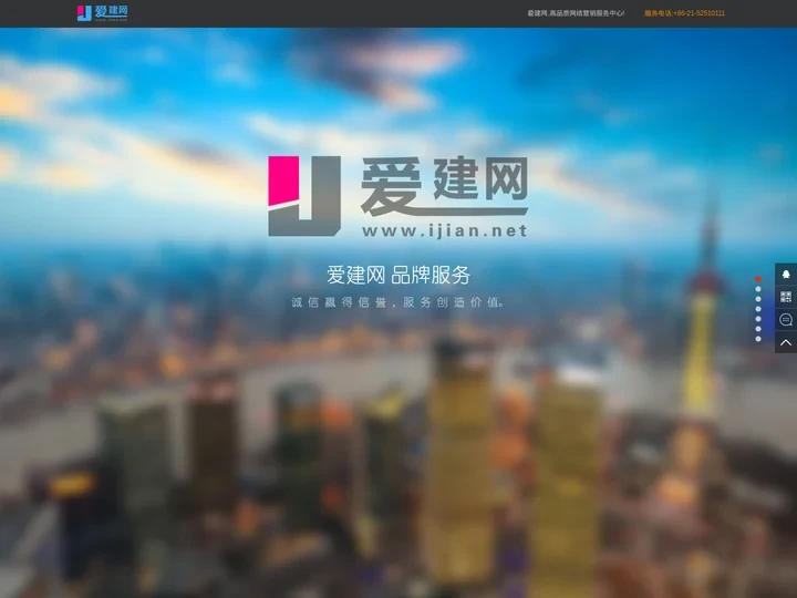 爱建网