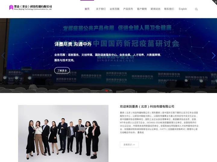 墨责（北京）科技传播有限公司