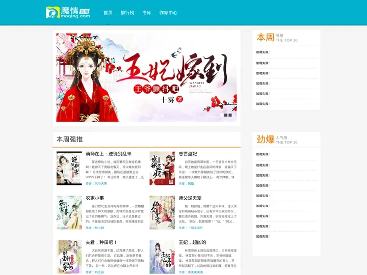 魔情小说 — 看言情小说上魔情中文网