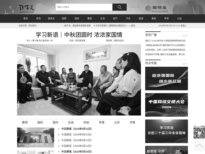 百灵信息网