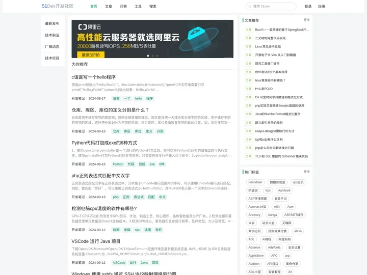 51dev.com IT技术开发者社区 - 51开发网