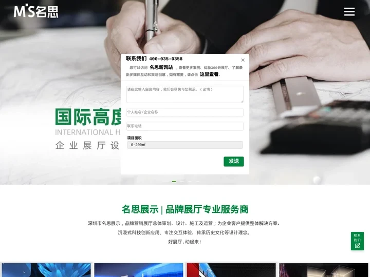 展厅设计公司,展厅公司,展厅设计,展厅施工,展厅装修,企业展厅,展馆设计公司-深圳广州展厅设计公司