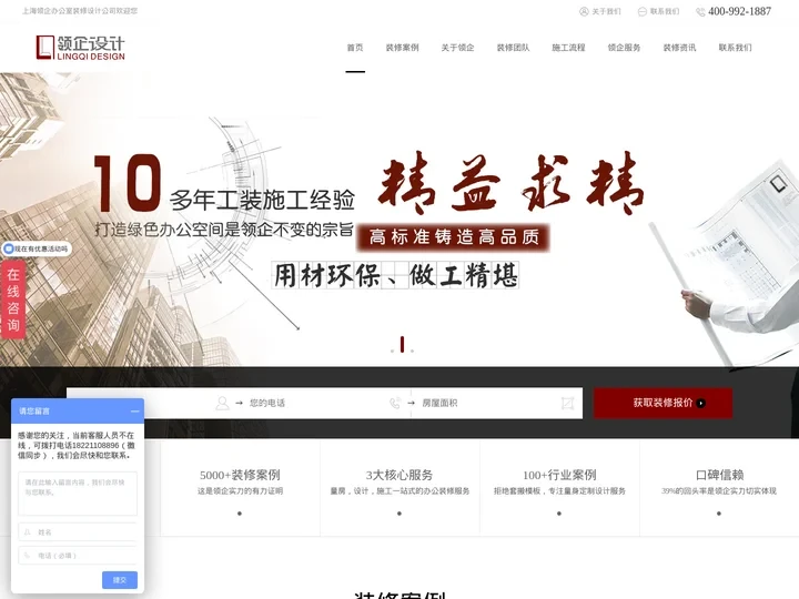 上海办公室装修设计_上海办公室装修公司_办公室设计公司-领企装潢