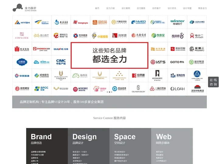 全力设计-全案品牌设计-vi设计公司-商标设计-画册设计-logo设计