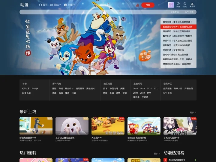 乐视动漫_动漫视频_动漫排行榜 - 乐视视频
