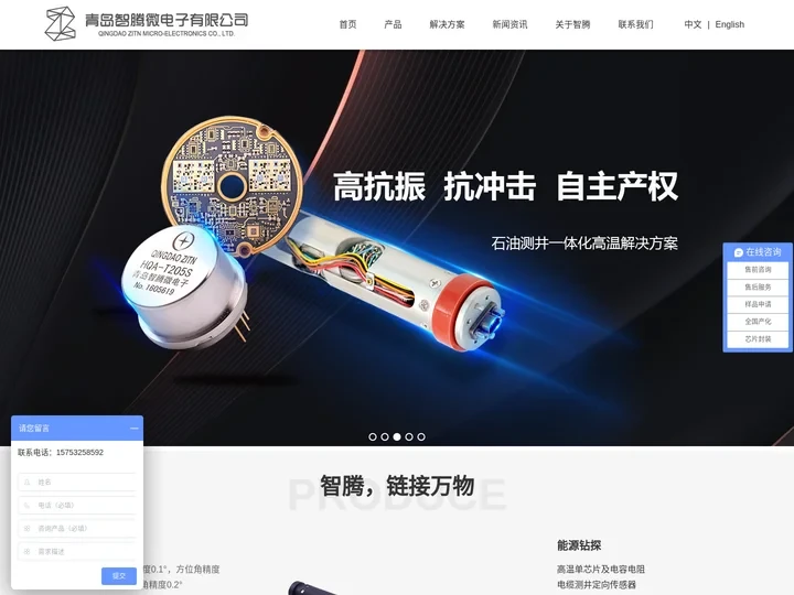 dc电源模块_mems加速度计_石英挠性加速度计_惯性导航系统_厚膜混合集成电路-青岛智腾微电子