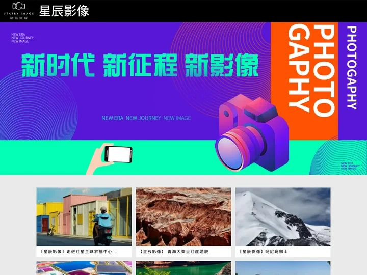 星辰影像