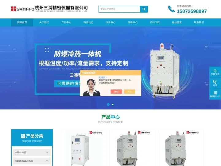 防爆冷水机-精密冷水机-冷热一体机|杭州三浦