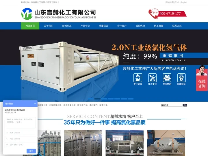 氯化氢HCL_氯化氢气体_高纯氯化氢-山东言赫化工有限公司