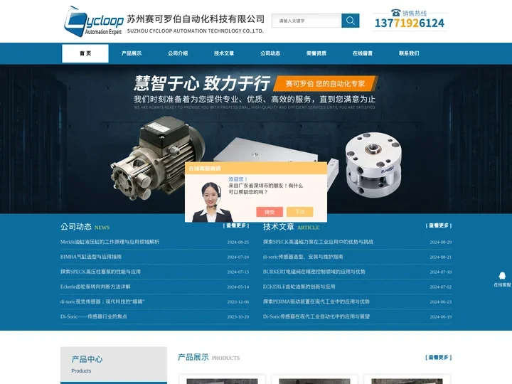 eckerle-di-soric-ECKERLE齿轮泵-苏州赛可罗伯自动化科技有限公司