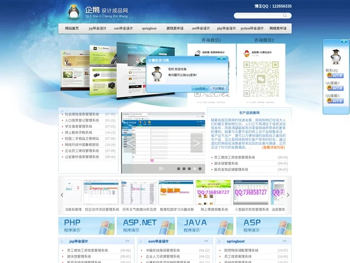 计算机毕业设计源码网