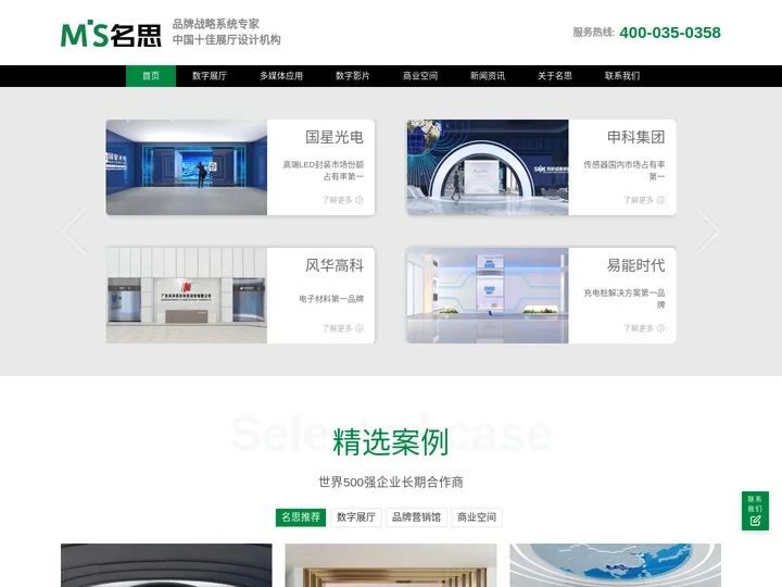 展厅设计公司-企业展厅设计公司_数字展厅设计公司_多媒体展厅设计公司_展馆公司_展厅公司_深圳展厅设计公司_广州展厅设计