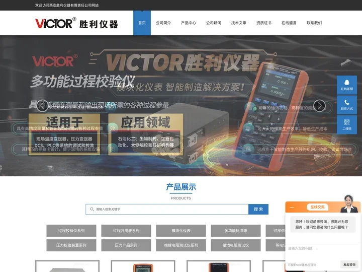 智能台式万用表-手持万用表价格-胜利过程校验仪厂家-西安胜利仪器有限责任公司