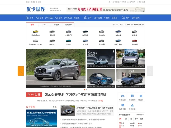 皮卡车报价,皮卡车价格 皮卡车大全 汽车报价-皮卡世界