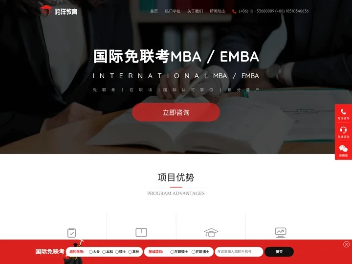 跨洋教育_A股上市公司成员机构旗下品牌_首页