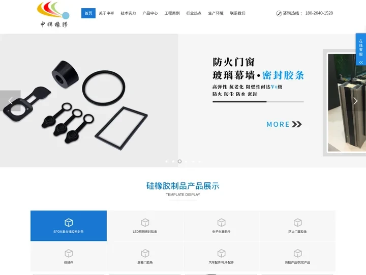 橡胶密封件-橡胶圈-密封胶条-橡胶制品-广东中祥新材料股份有限公司