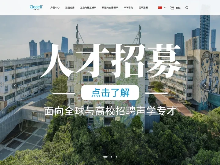 洛赛声学