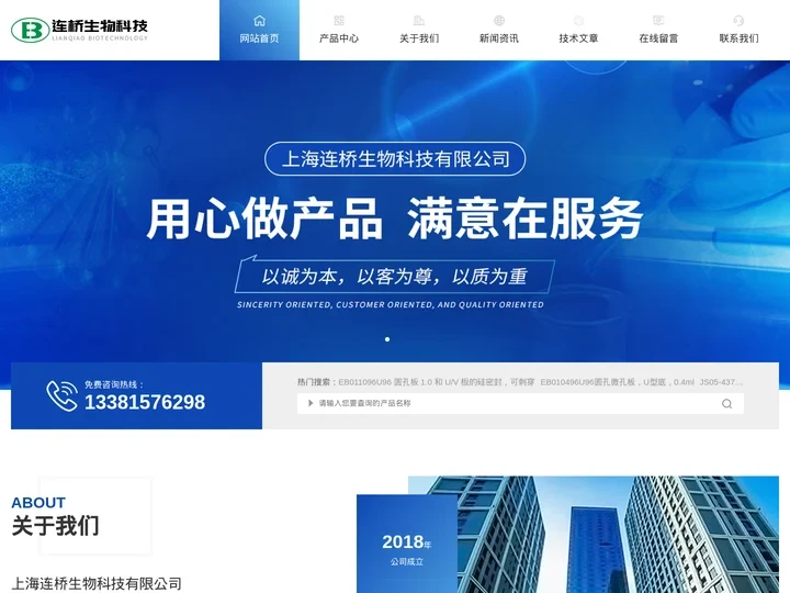 热电光谱耗材-沃特世耗材-赛默飞空气站耗材-上海连桥生物科技有限公司