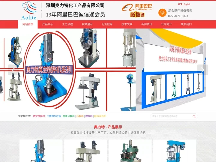 深圳奥力特化工产品有限公司企业网站