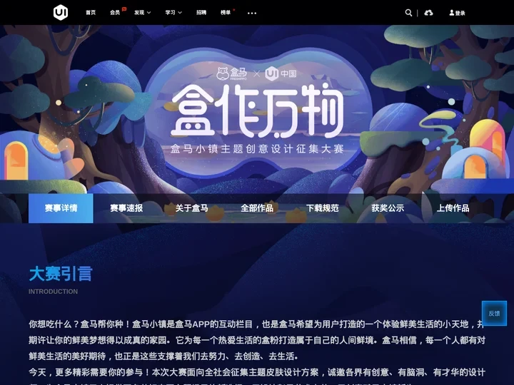 盒作万物大赛