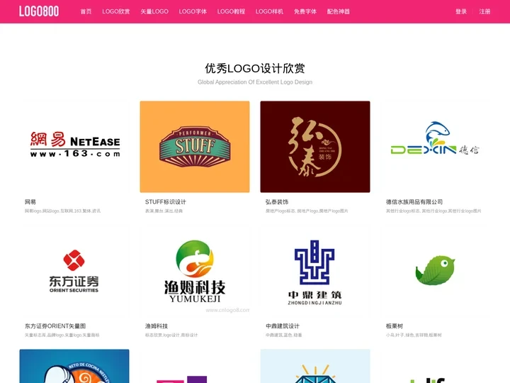 LOGO设计欣赏 - 矢量LOGO源文件下载 - LOGO800