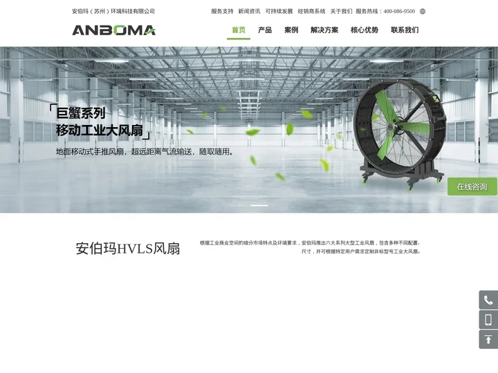 安伯玛-大型工业吊扇_工业风扇_节能工业大风扇厂家