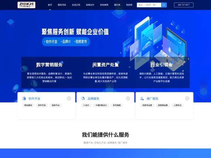 正和官网