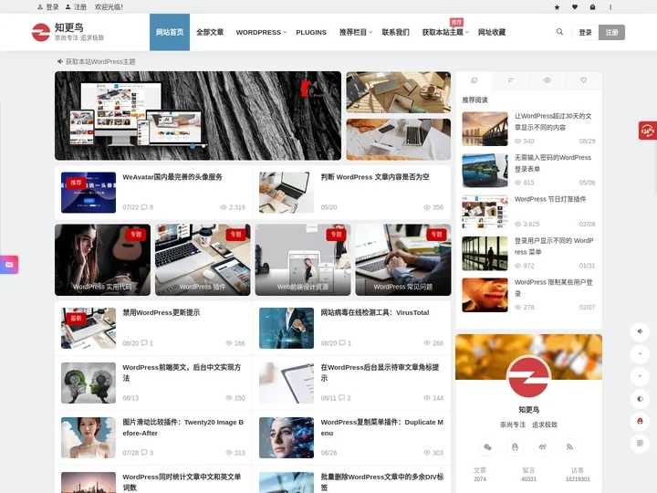 知更鸟 | 崇尚专注 追求极致