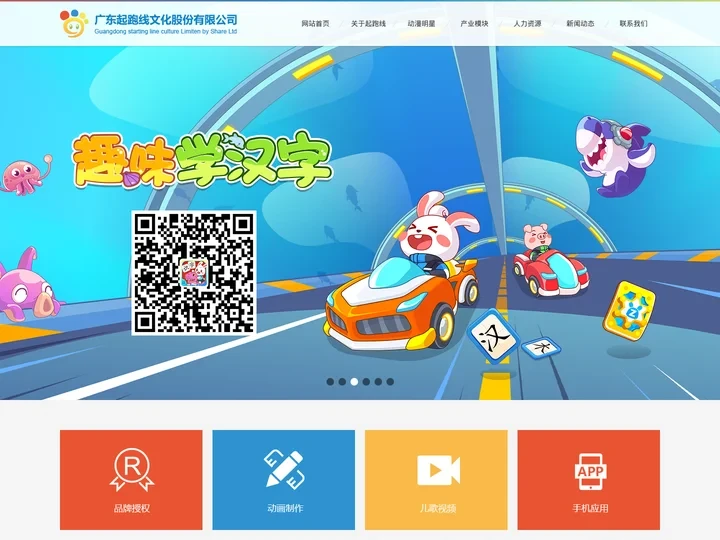 广东起跑线文化股份有限公司