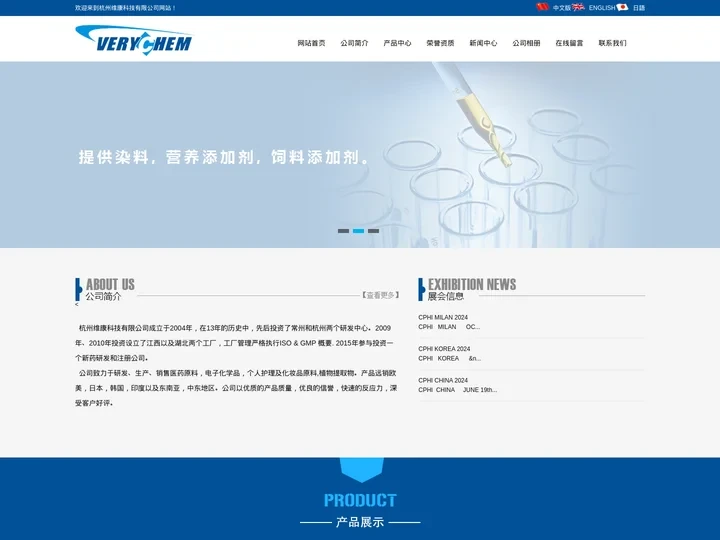 杭州维康科技有限公司