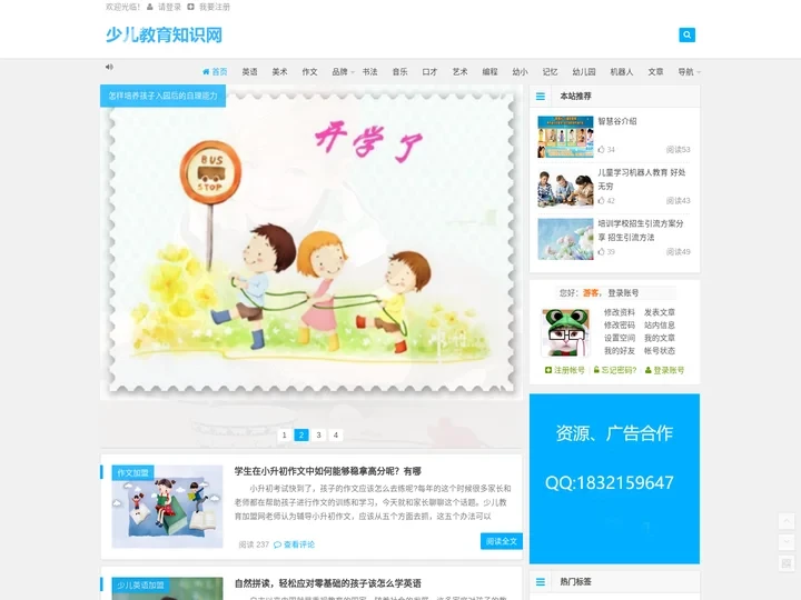 少儿教育加盟网-亲子早教,幼小衔接教育培训机构加盟品牌网站