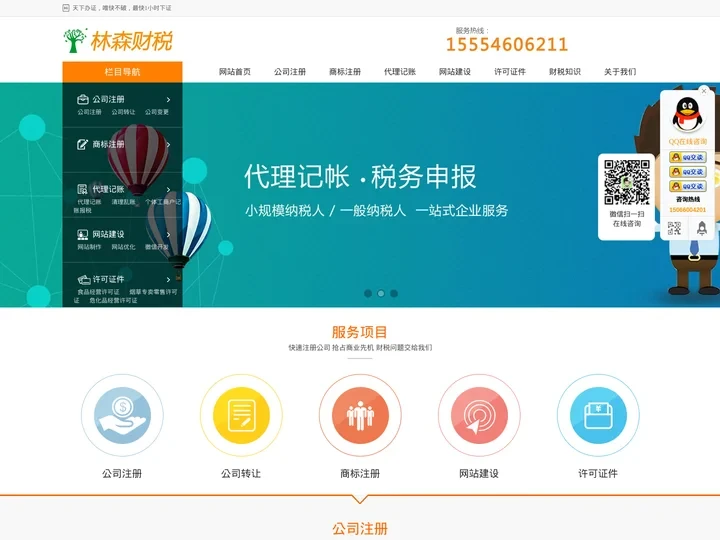 快速代办东营营业执照_注册公司个体工商户注销
