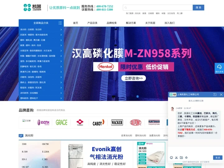 上海凯茵化工-进口碳黑_白炭黑_树脂_消光粉_抗氧剂_化工原料价格