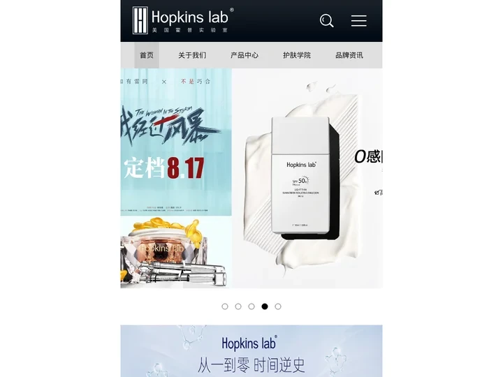 湖南霍普金斯商贸有限公司Hopkins Lab-中国区官网