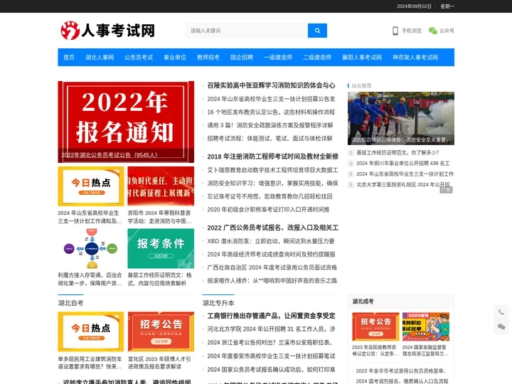 湖北成教网_湖北成人高考_湖北成人高考报名