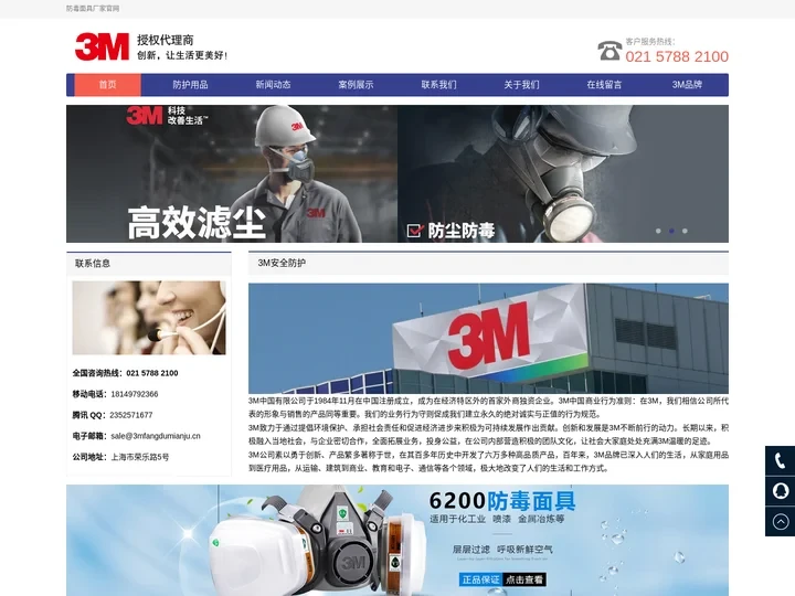 防毒面具厂家直销-3M防毒面具价格低、品类齐全、质优价廉