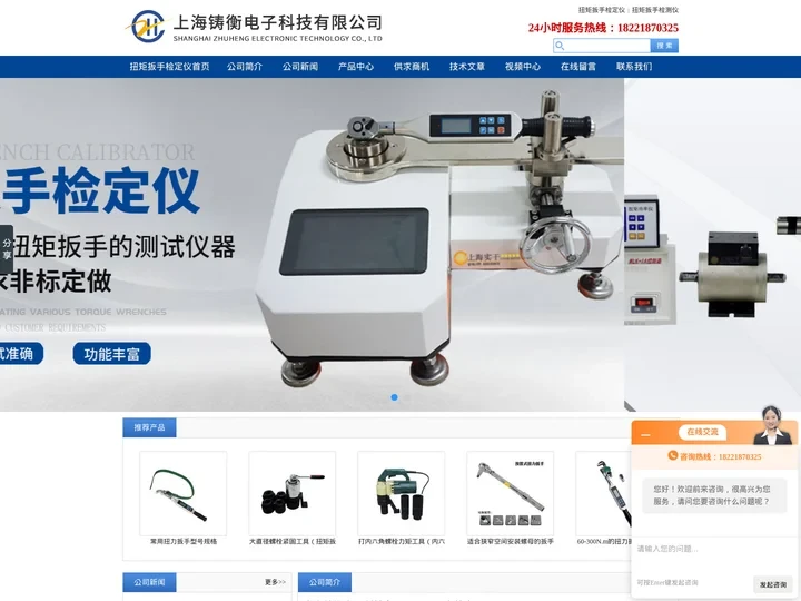 扭力矩扳手,国产扭力扳手,定扭矩电动扳手,扭矩扳手检定仪,扭矩扳手检测仪,扭矩扳手校准仪,扭矩扳手标定仪,扭矩扳手测量仪