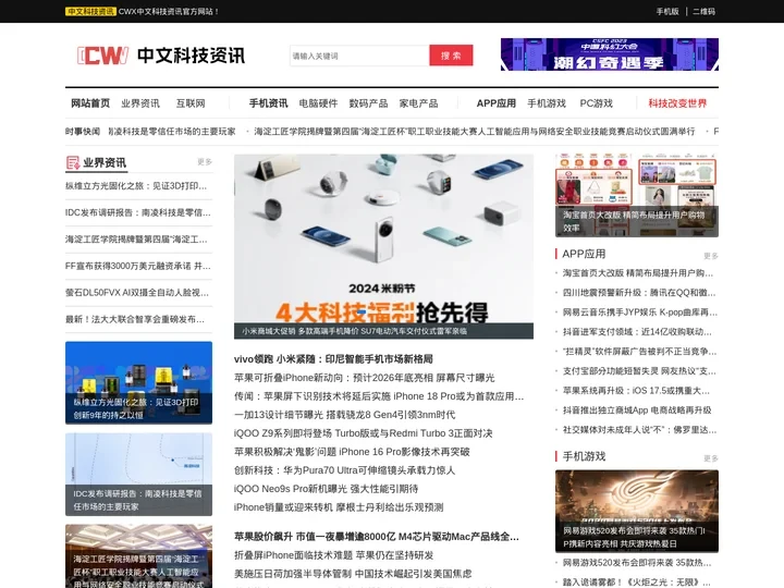中文科技资讯-最新科技资讯-数码资讯-手机资讯-游戏资讯-尽在CWX中文科技资讯