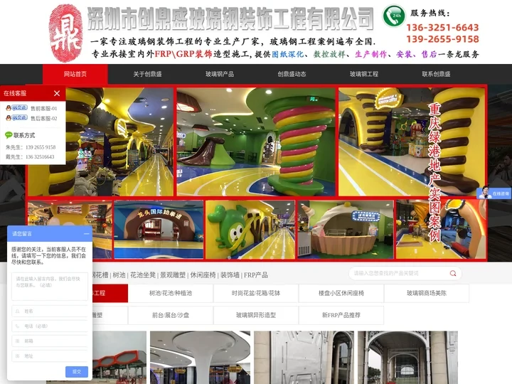 玻璃钢树池_玻璃钢坐凳-深圳市创鼎盛玻璃钢装饰工程有限公司