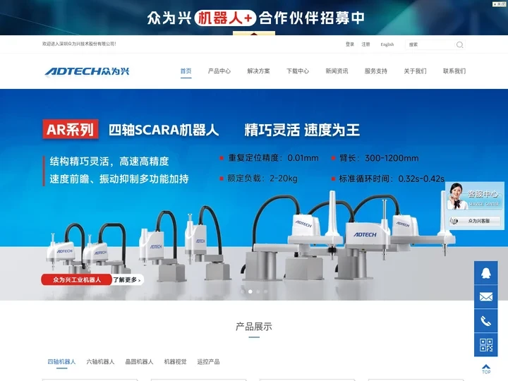 Scara四轴机器人_晶圆机器人_机器视觉系统_六轴机器人厂家-深圳众为兴官网