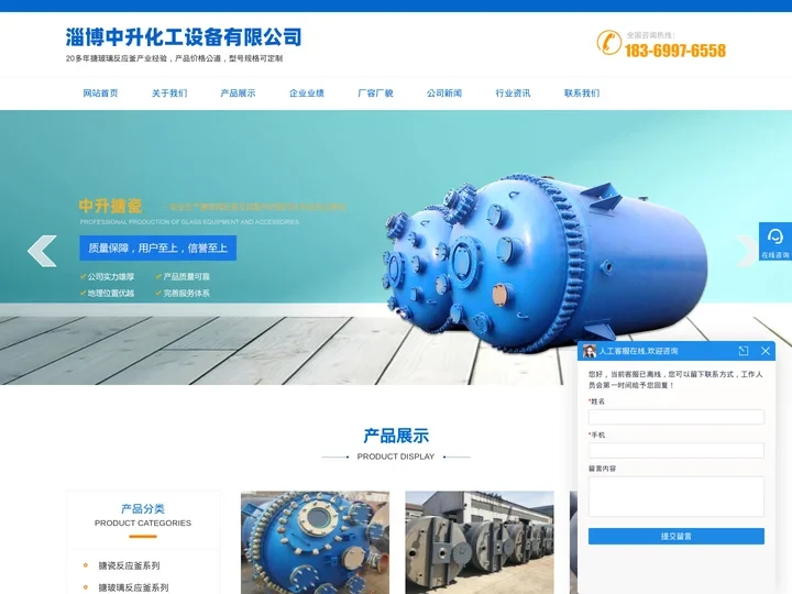 搪瓷反应釜厂家-淄博中升化工设备有限公司