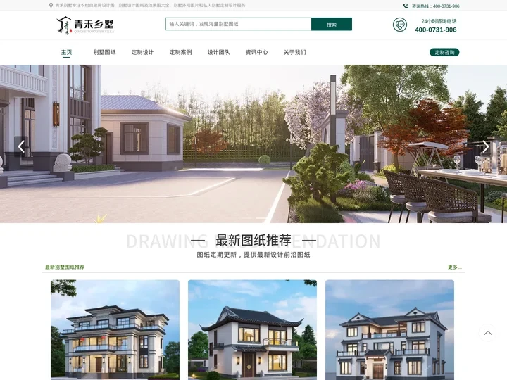 别墅设计图纸及效果图大全_别墅外观图农村自建房设计图片-青禾别墅
