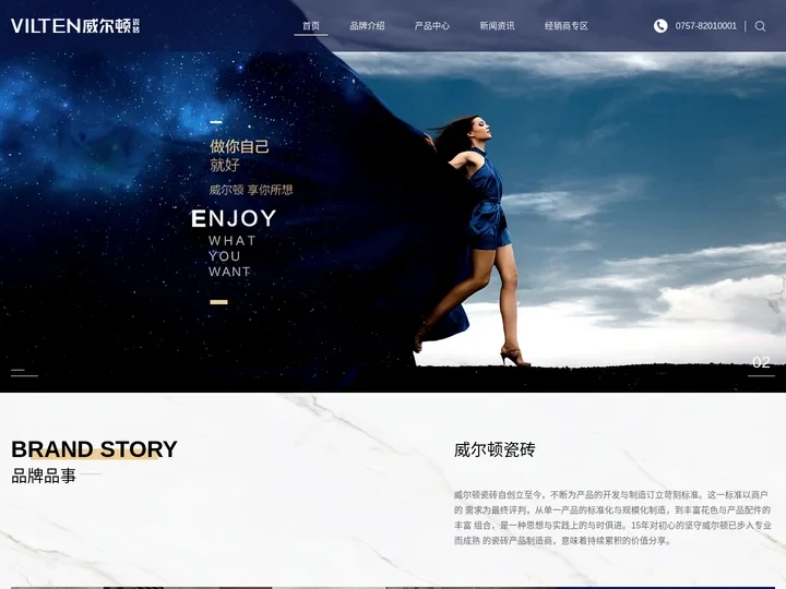瓷砖一线品牌-通体大理石-瓷砖加盟-瓷砖厂家-【威尔顿官网】