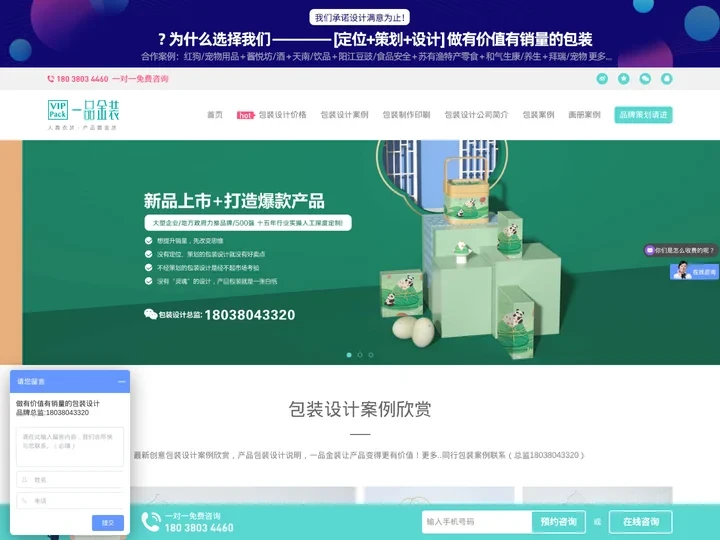 深圳包装设计-产品包装设计-食品包装设计-茶叶包装设计-包装设计公司[一品金装]