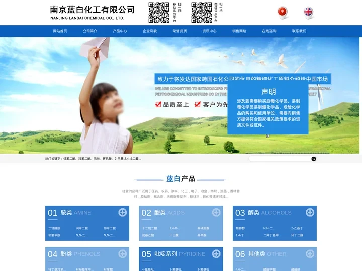 对苯二酚|吡啶|正辛酸|环己胺|N-乙基吗啉--南京蓝白化工有限公司