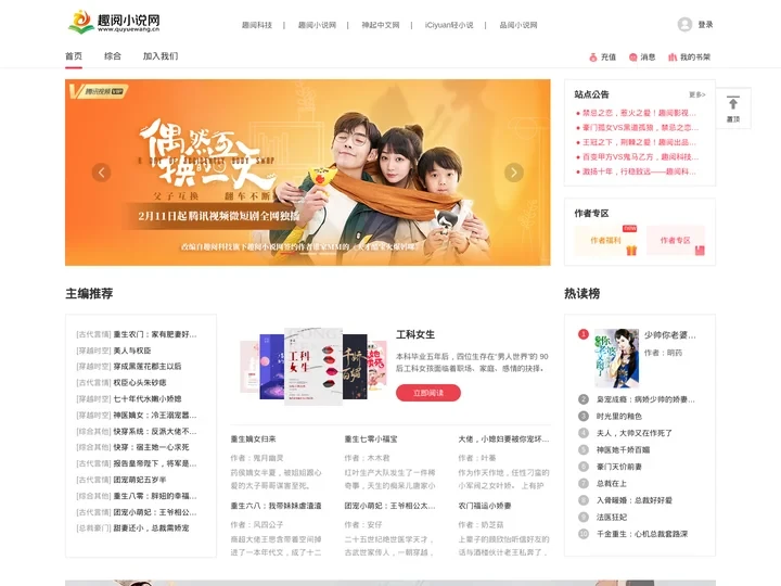 趣阅小说网