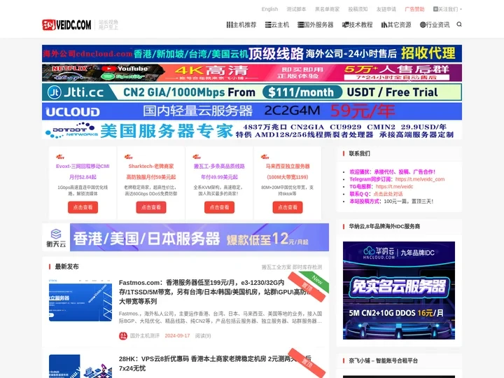 国外主机测评-专注于国外VPS，独立服务器，主机测评和优惠信息分享