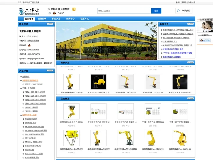 发那科机器人_FANUC机器人_发那科机器人（中国）系统集成代理商